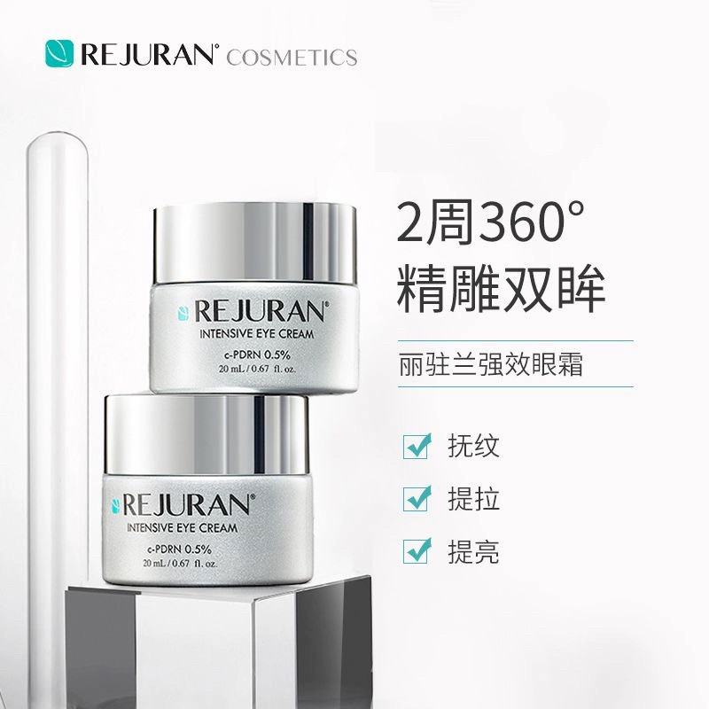 Luxury Skincare Lines - Krim Mata REJURAN Salmon Strength Korea